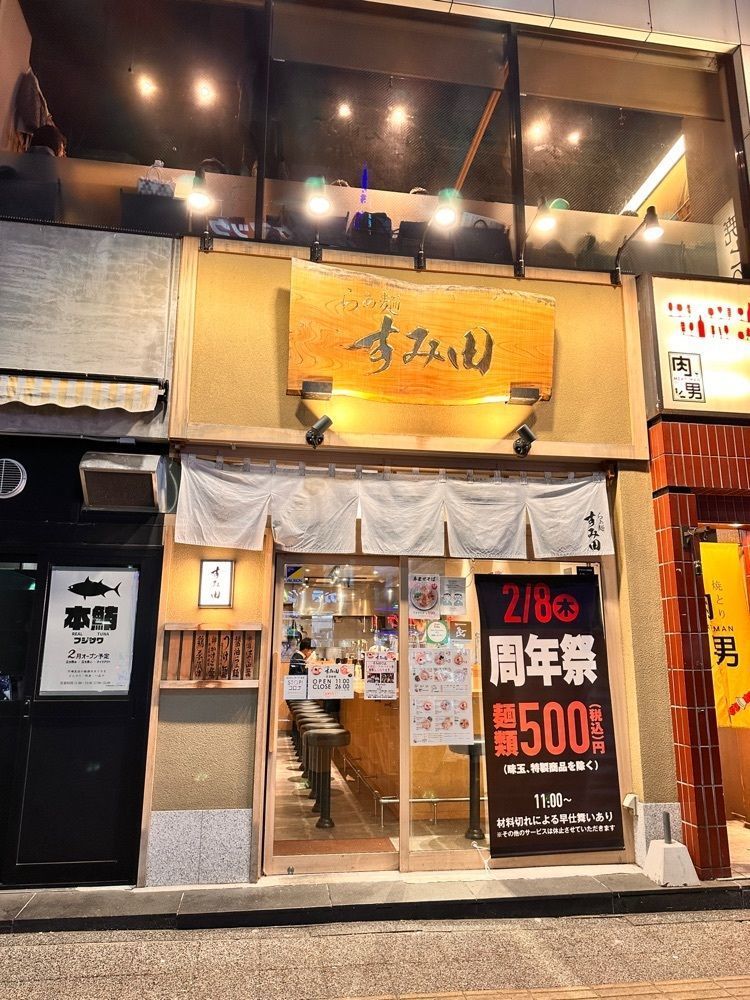かめ_メグミさんが投稿したらぁ麺すみ田に関する口コミの画像
