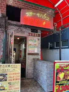 テキサス 麹町本店（TEXAS）