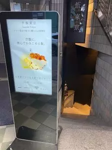 サウナ東京（【旧店名】サ飯東京）