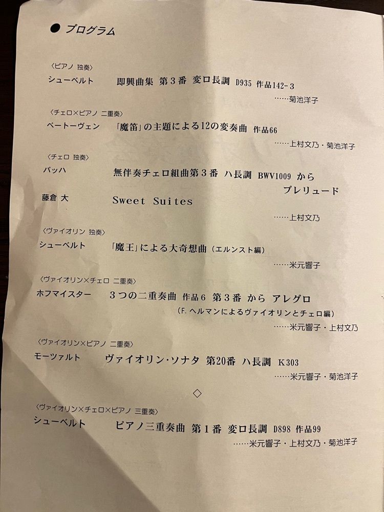 chou chou tabiさんが投稿した住友生命いずみホール バーコーナーに関する口コミの画像