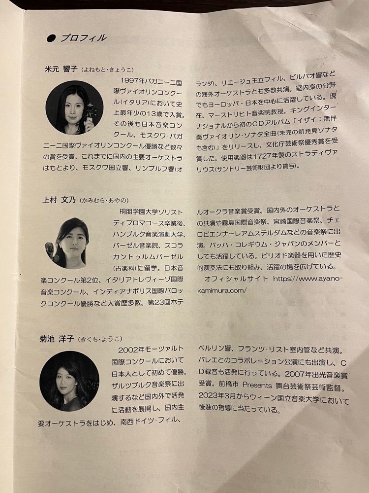 chou chou tabiさんが投稿した住友生命いずみホール バーコーナーに関する口コミの画像