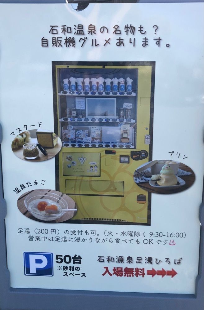 take.aさんが投稿した足湯喫茶 ふえふきマスタードに関する口コミの画像