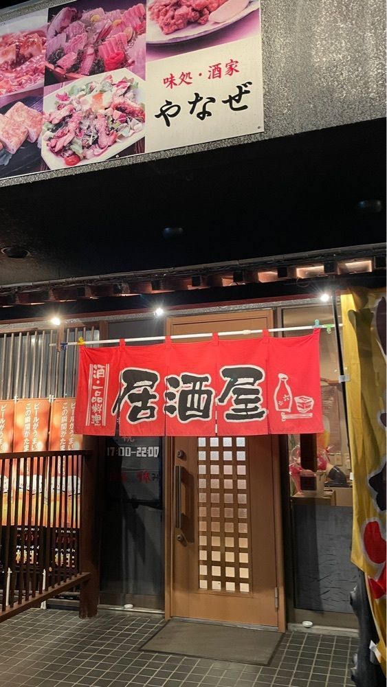 みぃさんが投稿したやなぜに関する口コミの画像