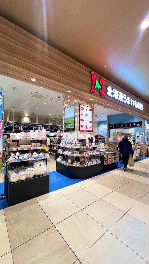 miiさんが投稿した北海道うまいもの館 イオンモール上尾店に関する口コミの画像