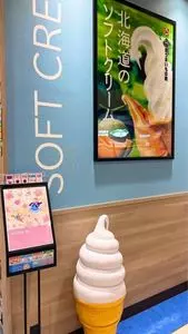 北海道うまいもの館 イオンモール上尾店