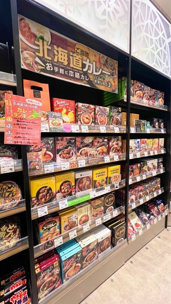 miiさんが投稿した北海道うまいもの館 イオンモール上尾店に関する口コミの画像