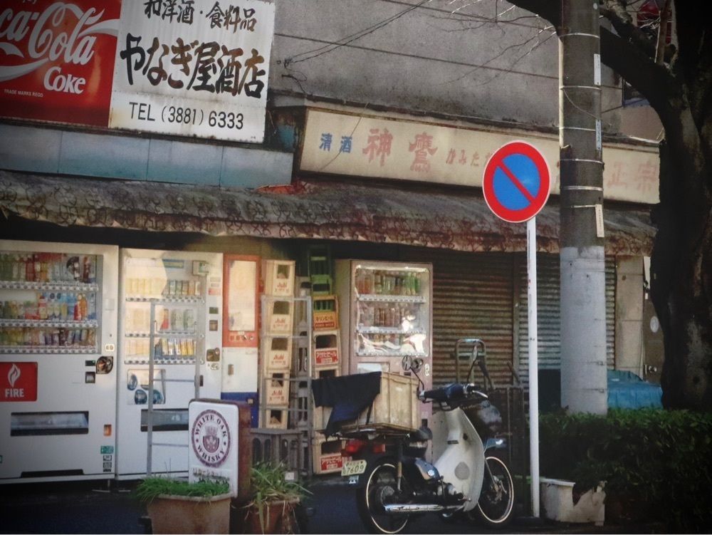 ばるおさんさんが投稿した日の出屋に関する口コミの画像