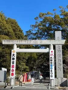 村松山虚空蔵堂