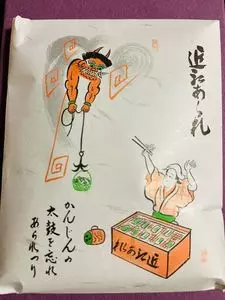 近江あられ本舗 中西永生堂