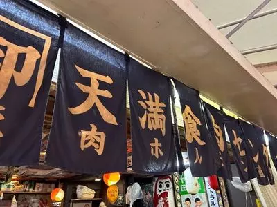 天満食肉センター