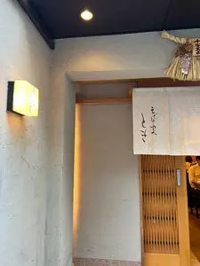 そば処 とき