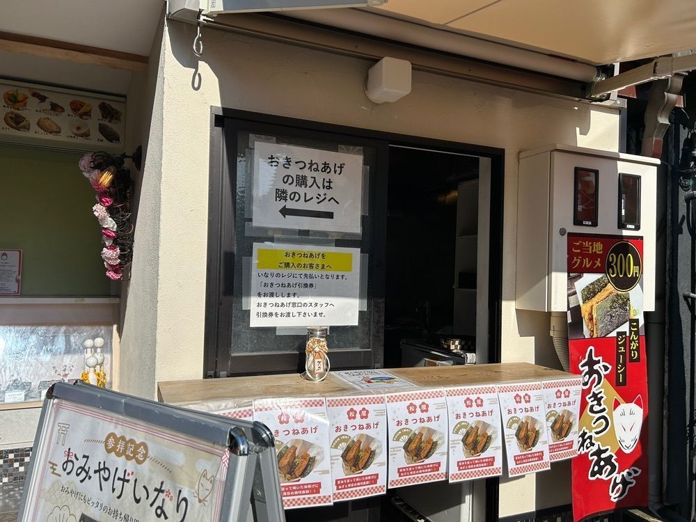 DREAMさんが投稿した豊川稲荷表参道に関する口コミの画像