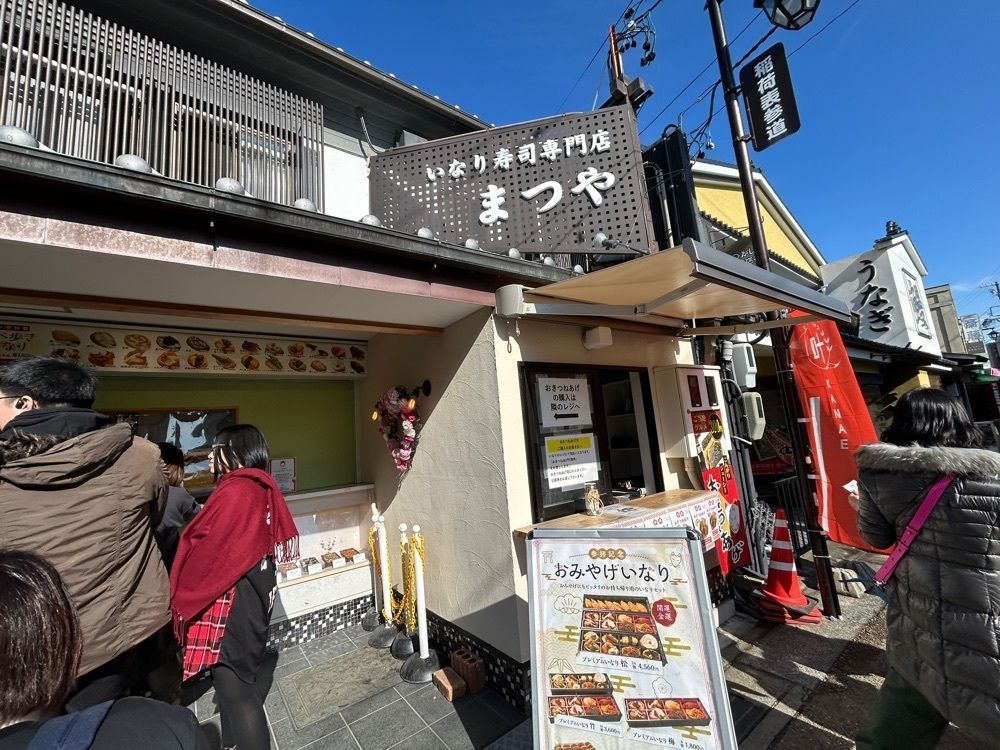 DREAMさんが投稿した豊川稲荷表参道に関する口コミの画像