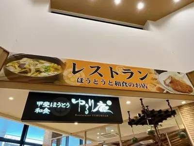 ゆるり庵
