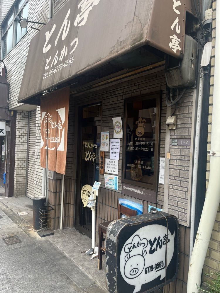 MIMICO関西グルメ手帖さんが投稿したとん亭に関する口コミの画像