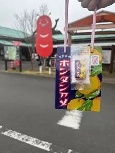 道の駅 すえよし