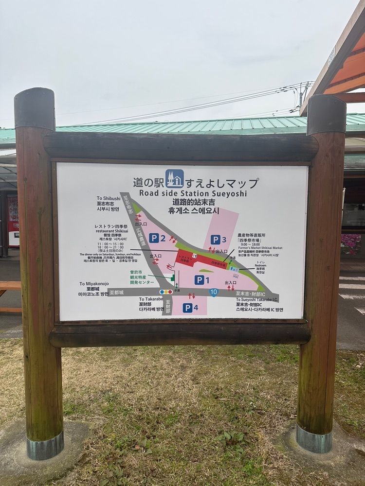 あんよさんが投稿した道の駅 すえよしに関する口コミの画像