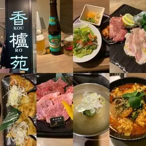 香櫨苑 高槻阪急店