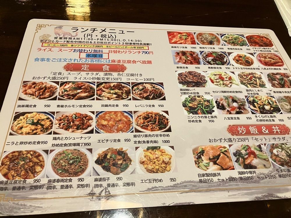 natural_city_d2e6さんが投稿した本格中国料理 八虎に関する口コミの画像