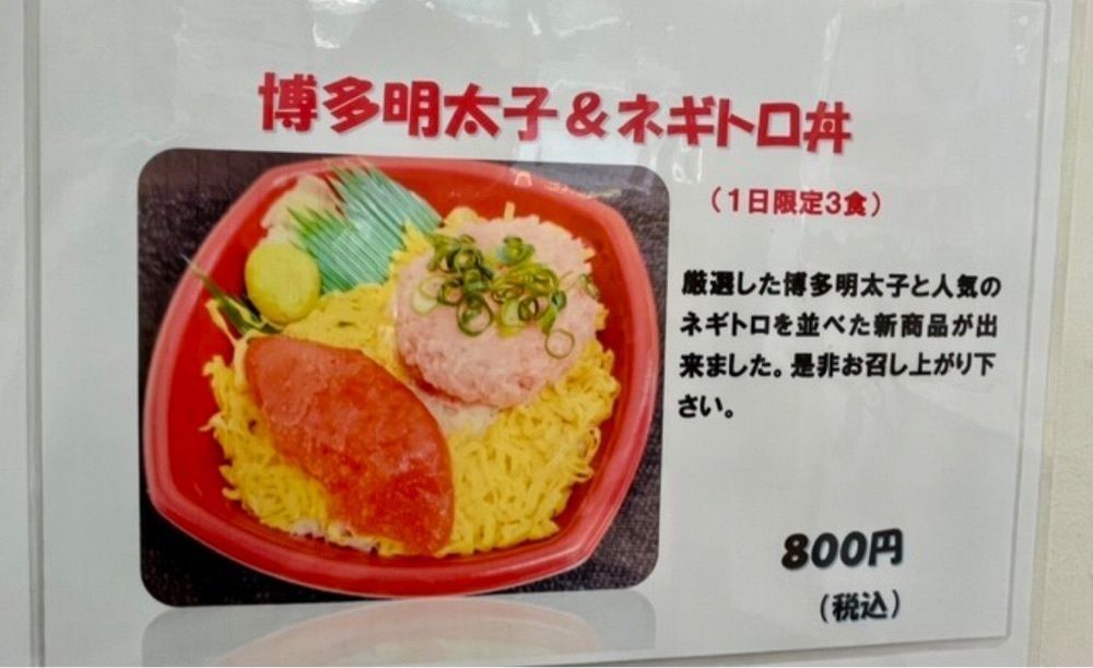 k89さんが投稿した福岡 丼丸 住吉橋店に関する口コミの画像