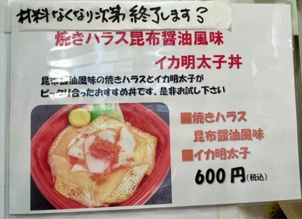 k89さんが投稿した福岡 丼丸 住吉橋店に関する口コミの画像