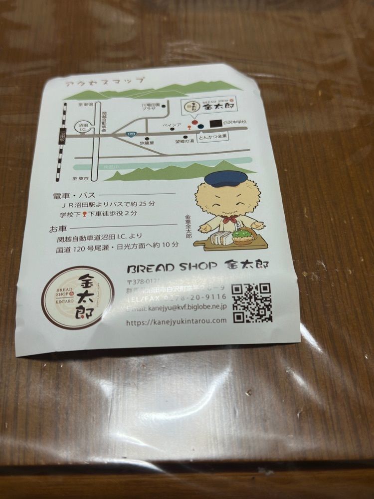 からっ風②さんが投稿したとんかつ 金重（カネジュウ）に関する口コミの画像
