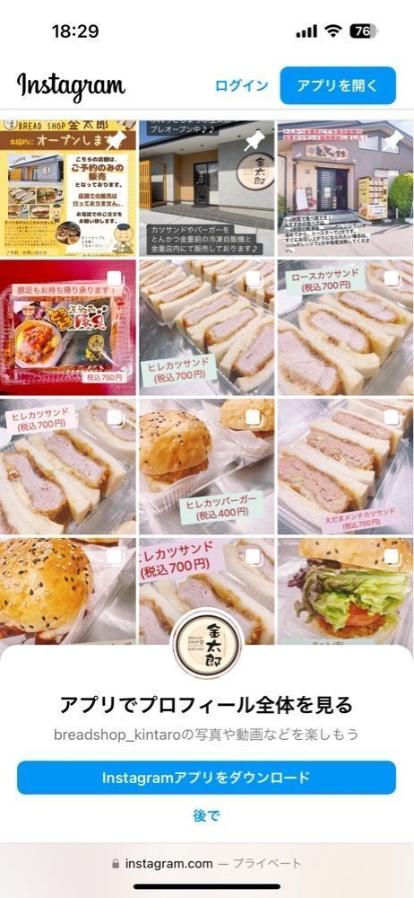 からっ風②さんが投稿したとんかつ 金重（カネジュウ）に関する口コミの画像