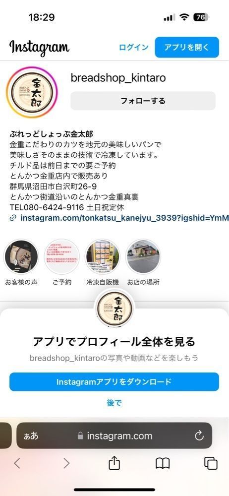 からっ風②さんが投稿したとんかつ 金重（カネジュウ）に関する口コミの画像