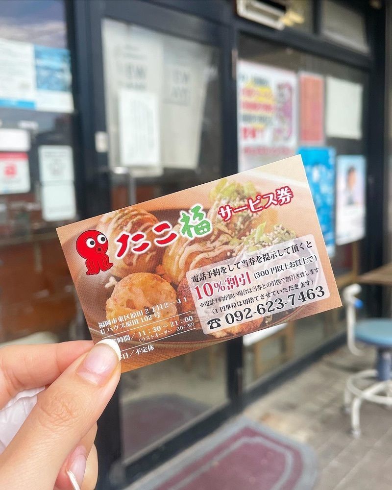 mai626さんが投稿したたこ福に関する口コミの画像