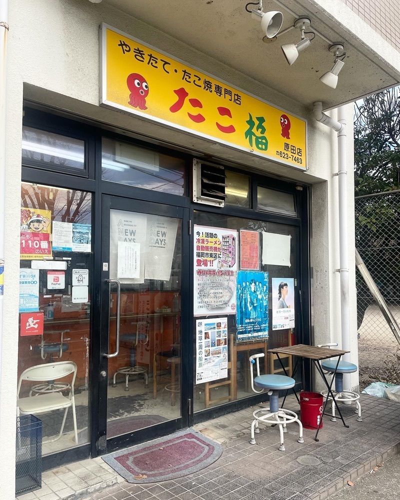 mai626さんが投稿したたこ福に関する口コミの画像