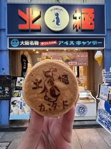 北極 難波本店（ホッキョク）