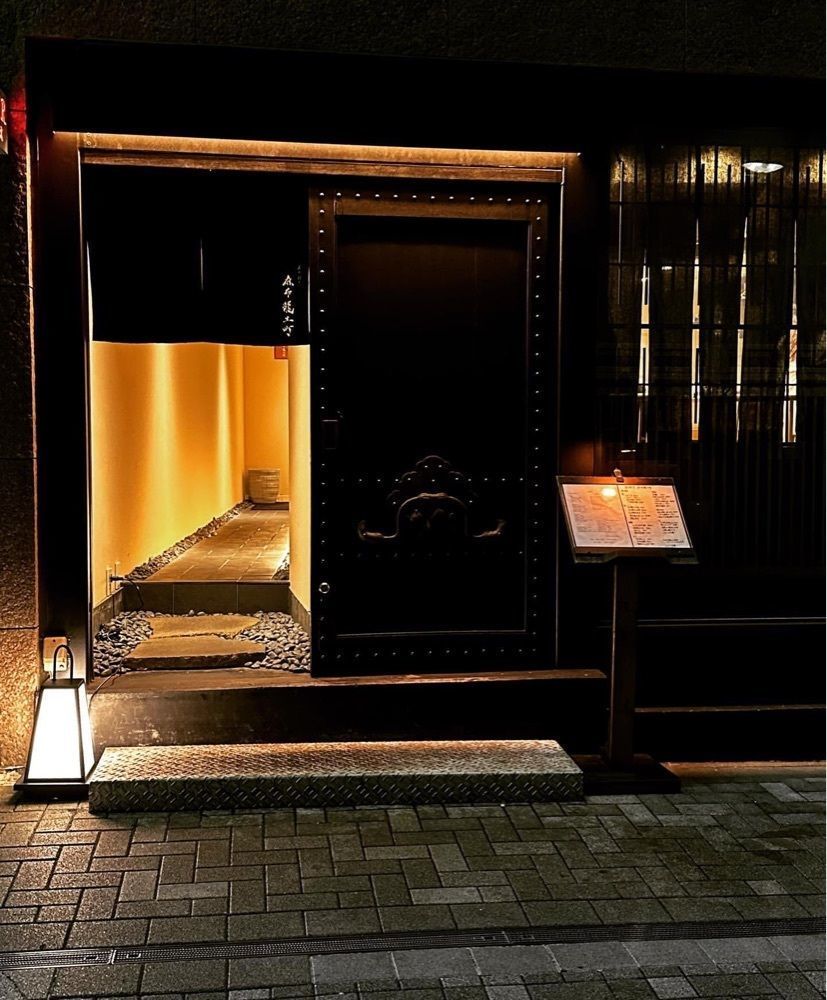 おでかけ探検部さんが投稿した炭火割烹 麻布龍土町に関する口コミの画像