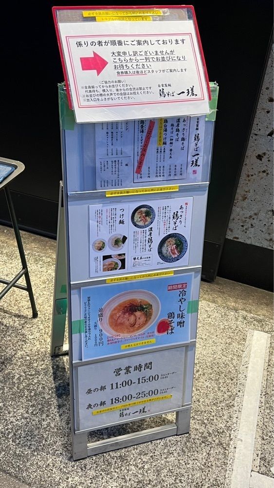 YYY🌈TOKYOさんが投稿した鶏そば 一瑳に関する口コミの画像