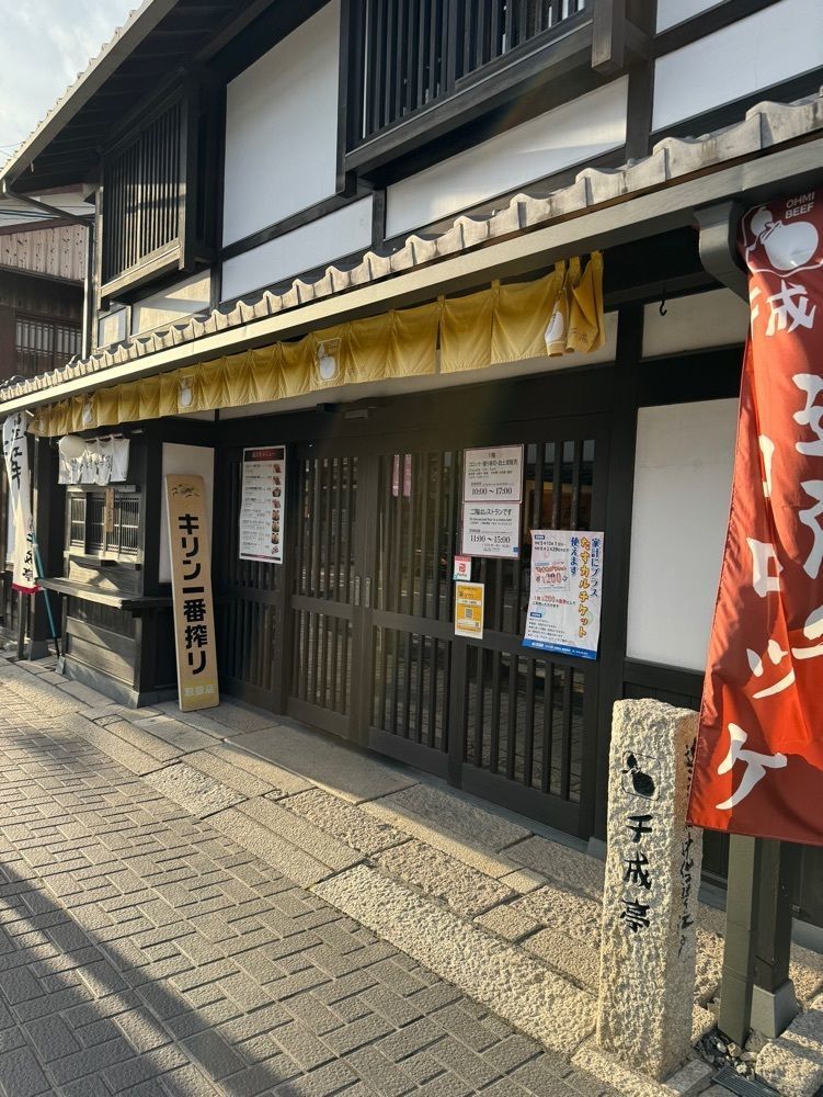 鉄道王さんが投稿した千成亭 八幡堀店に関する口コミの画像