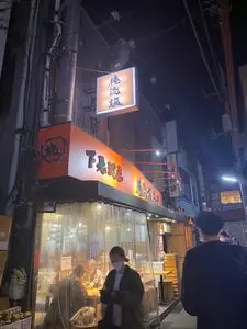 俺流塩らーめん 下北沢店 2枚目