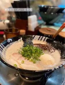 博多一双 中洲店