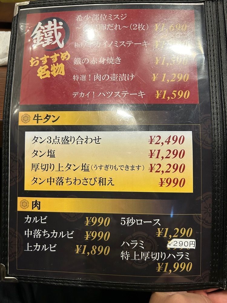 tokutokuさんが投稿した焼肉 鐵に関する口コミの画像