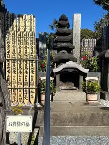 妙行寺