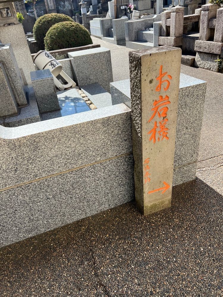🤎アイヒンまま🤎さんが投稿した妙行寺に関する口コミの画像