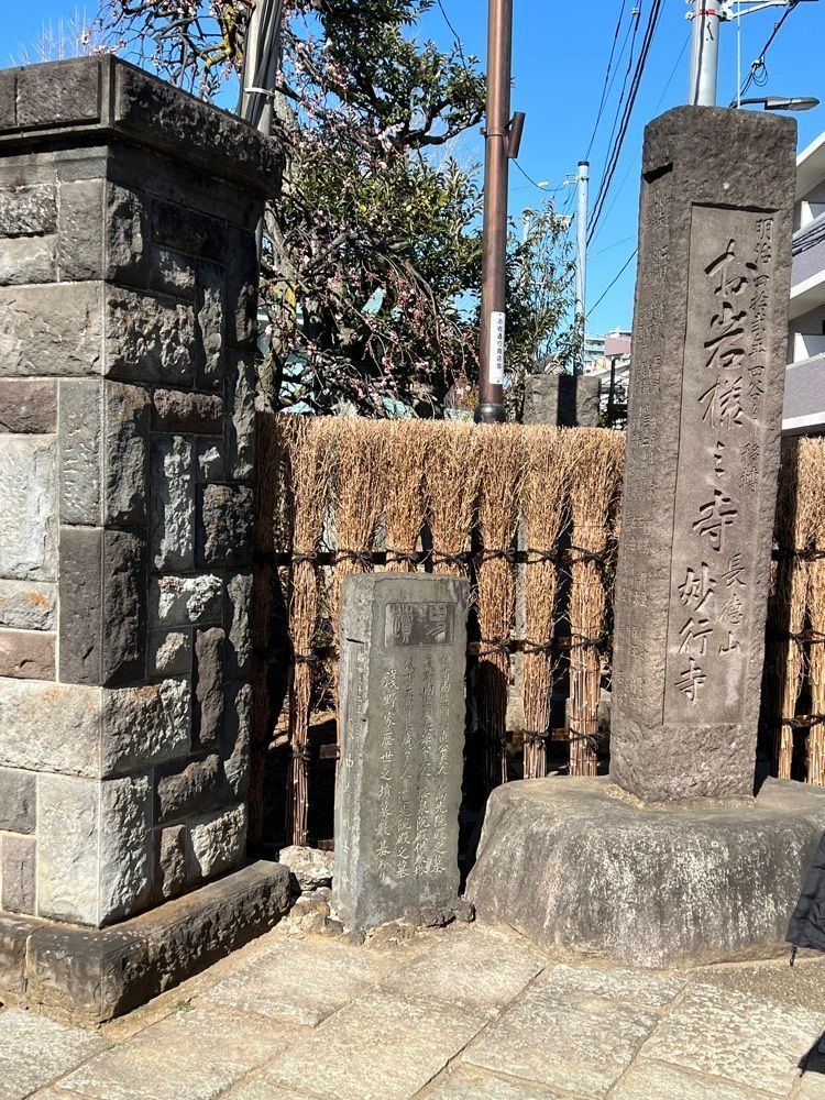 🤎アイヒンまま🤎さんが投稿した妙行寺に関する口コミの画像