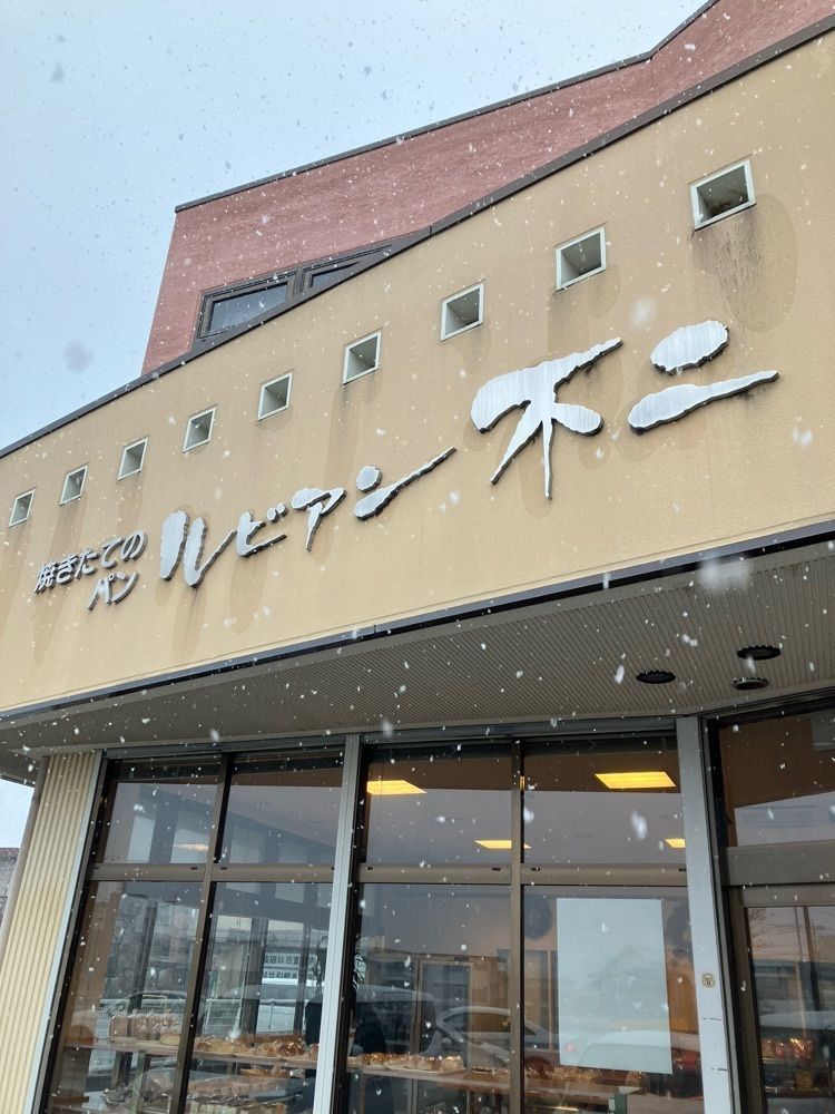Nさんが投稿したルビアン不二に関する口コミの画像