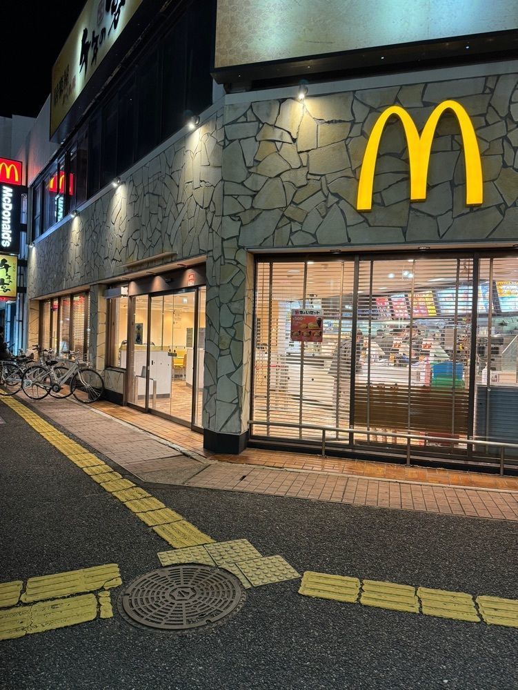 鉄道王さんが投稿したマクドナルド 近江八幡店に関する口コミの画像