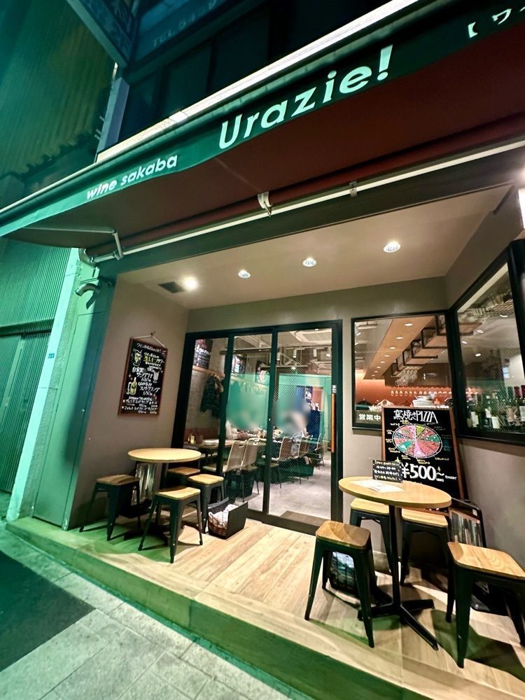 ぴょんたI 東京グルメ・居酒屋さんが投稿したワイン酒場 ウラッチェ！に関する口コミの画像