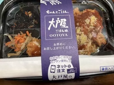 大戸屋 登川店