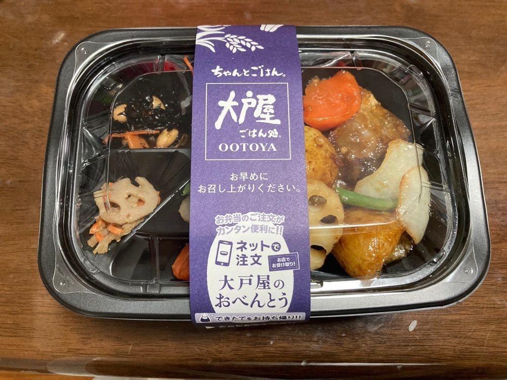 ゴンさんが投稿した大戸屋 登川店に関する口コミの画像