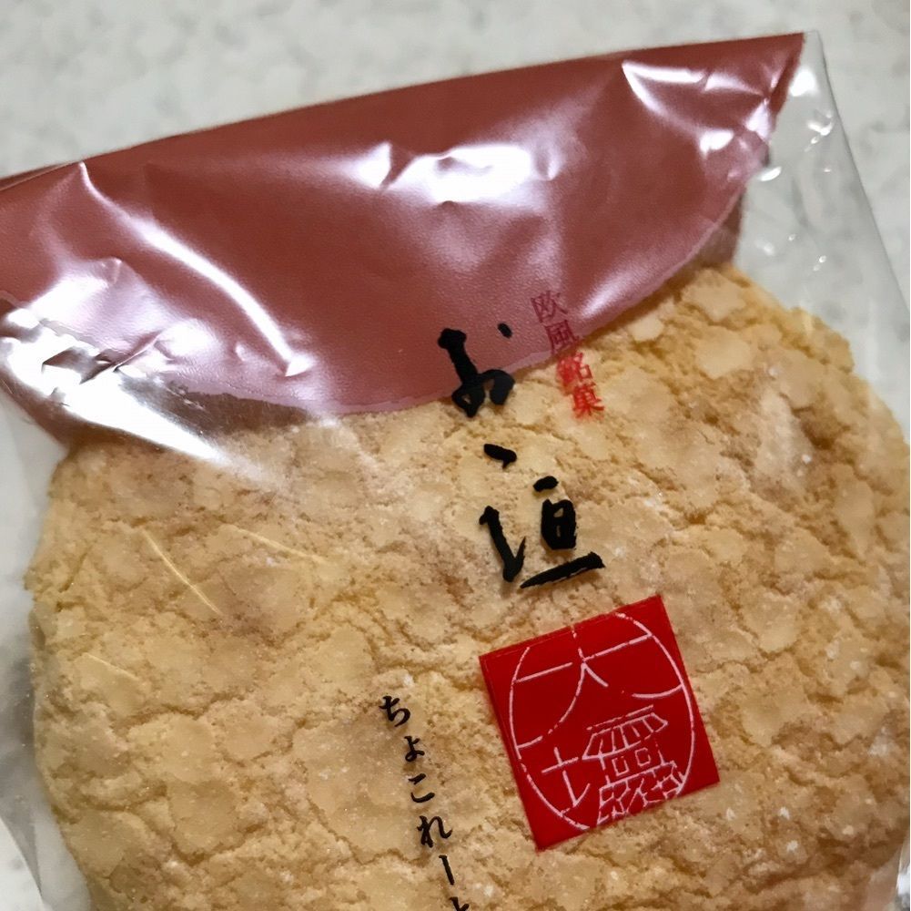 MICHIさんが投稿したOGGI 目黒店（オッジ）に関する口コミの画像