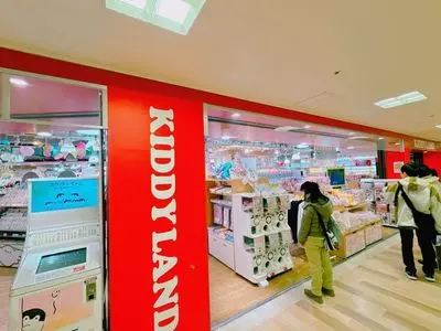 キデイランド 大阪梅田店 1枚目