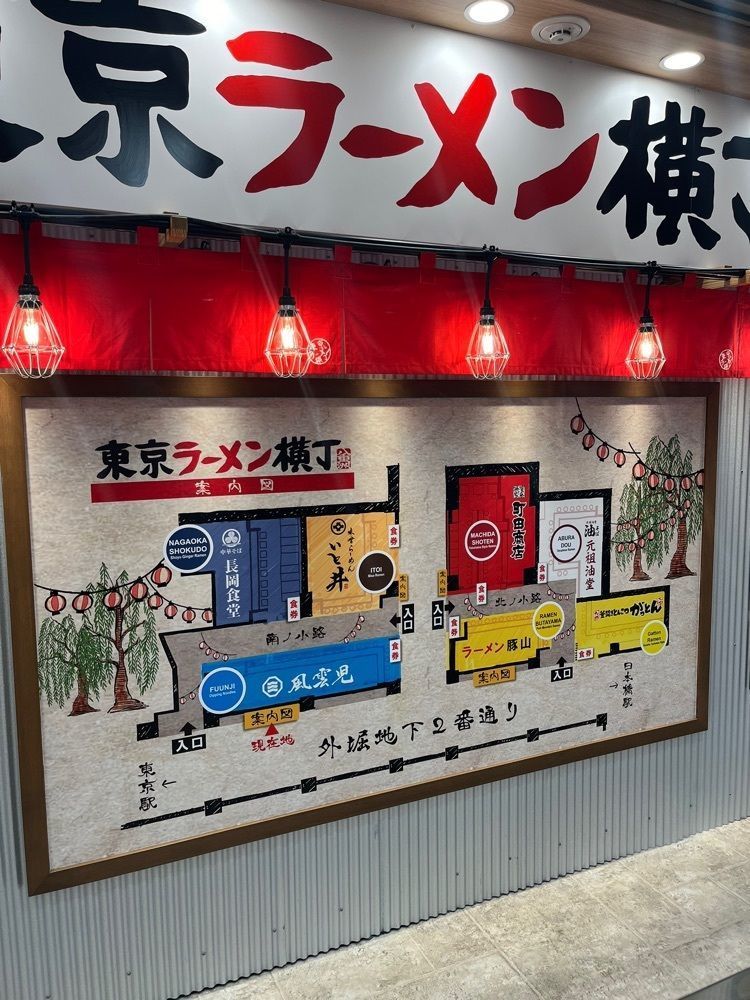 【東京近郊】居酒屋勝手にレビューさんが投稿した町田商店 東京ラーメン横丁店に関する口コミの画像