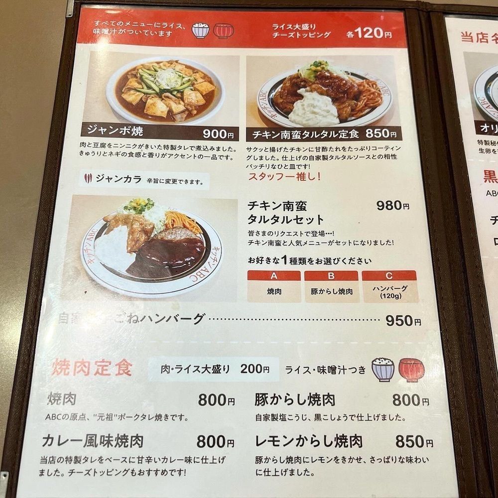 kaze_gourmetさんが投稿したキッチンABC 南大塚店（キッチンエービーシー）に関する口コミの画像