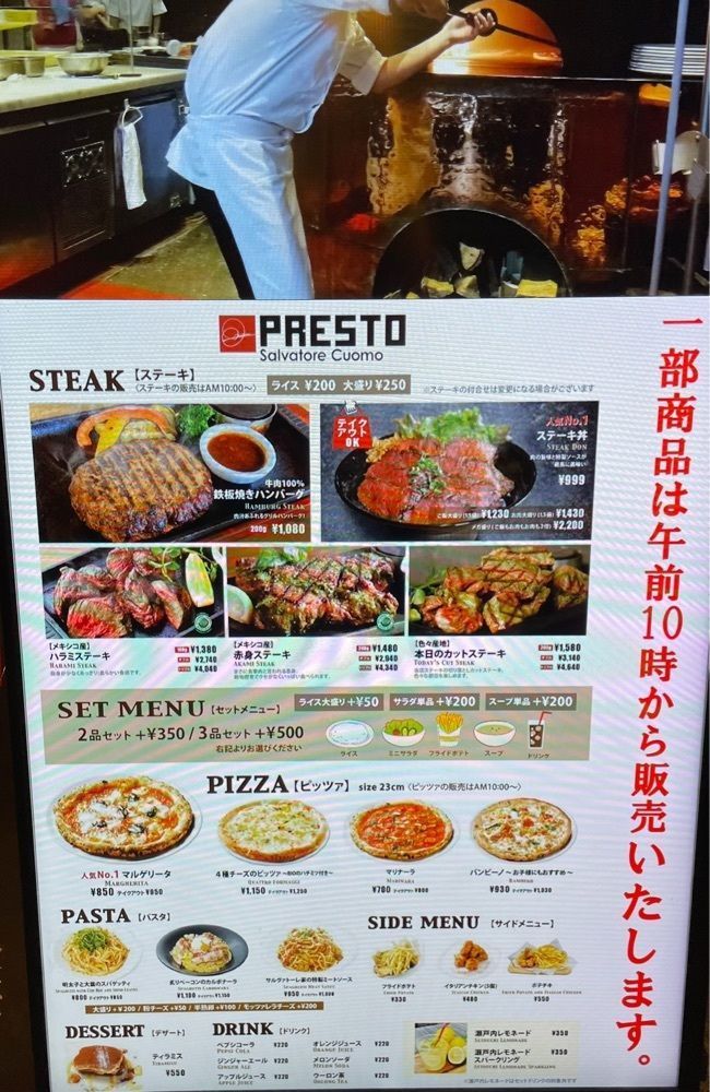 お出かけ名古屋人さんが投稿したプレストサルヴァトーレ・クオモ 刈谷ハイウェイオアシス（PRESTO Salvatore Cuomo）に関する口コミの画像
